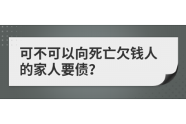 吉林市专业要账公司如何查找老赖？